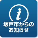 予防接種スケジュール