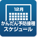 実施医療機関